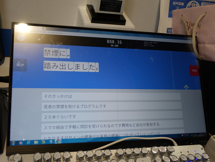 【Inter BEE 2019】TBS、音声認識AI×文字起こしの新しい取り組み紹介