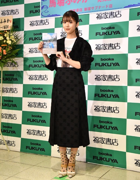 馬場ふみか【写真：竹内みちまろ】