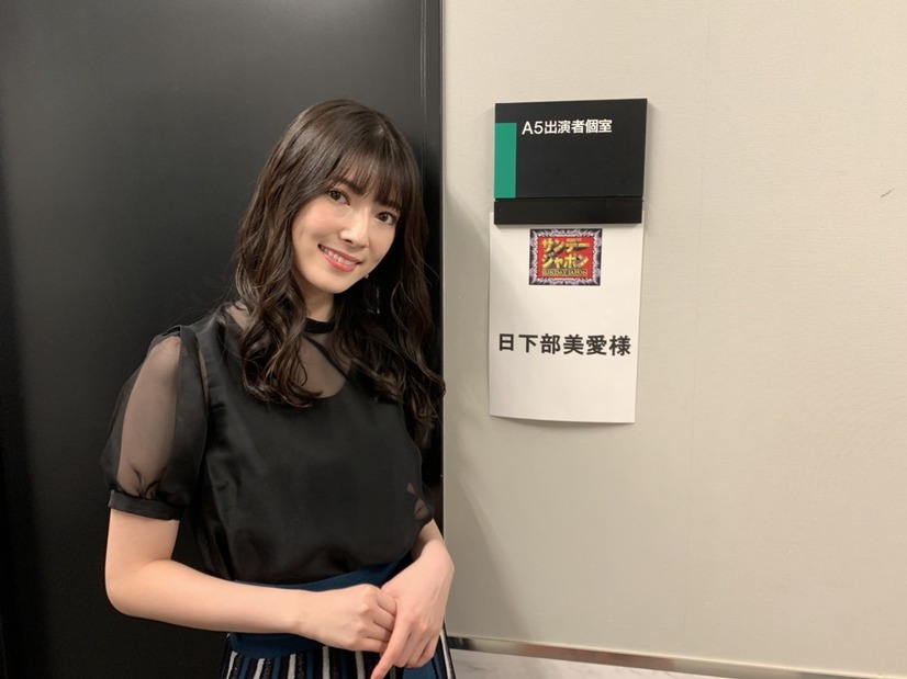 日下部美愛、ニノロスの女性達にコメント「結局は結婚した女性の勝ち」