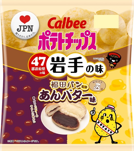 カルビー、18道府県の「地元ならではの味」をポテチで再現