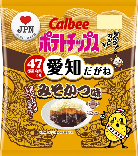 カルビー、18道府県の「地元ならではの味」をポテチで再現