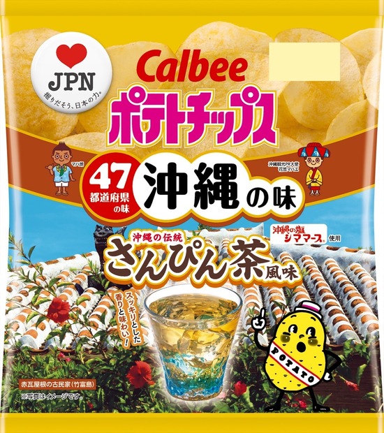 カルビー、18道府県の「地元ならではの味」をポテチで再現