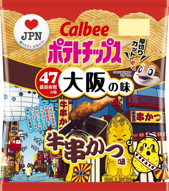 カルビー、18道府県の「地元ならではの味」をポテチで再現