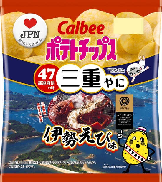 カルビー、18道府県の「地元ならではの味」をポテチで再現