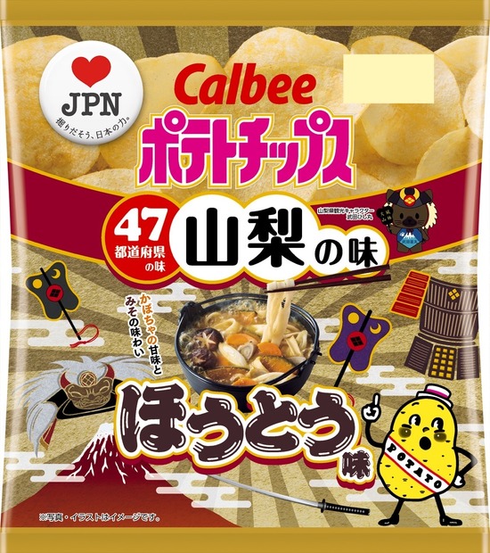 カルビー、18道府県の「地元ならではの味」をポテチで再現