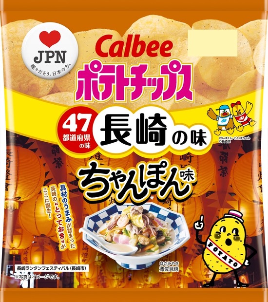 カルビー、18道府県の「地元ならではの味」をポテチで再現