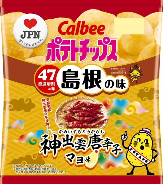 カルビー、18道府県の「地元ならではの味」をポテチで再現