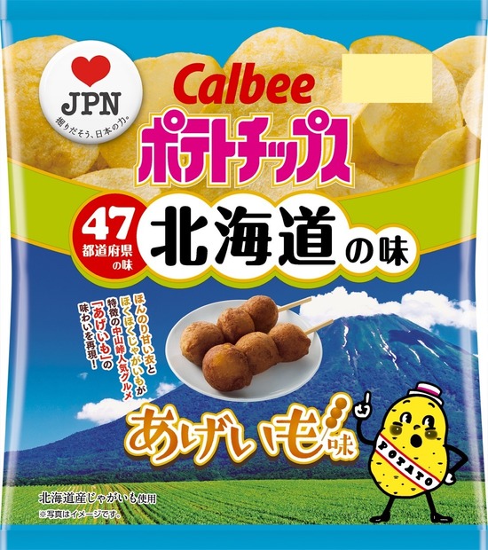 カルビー、18道府県の「地元ならではの味」をポテチで再現
