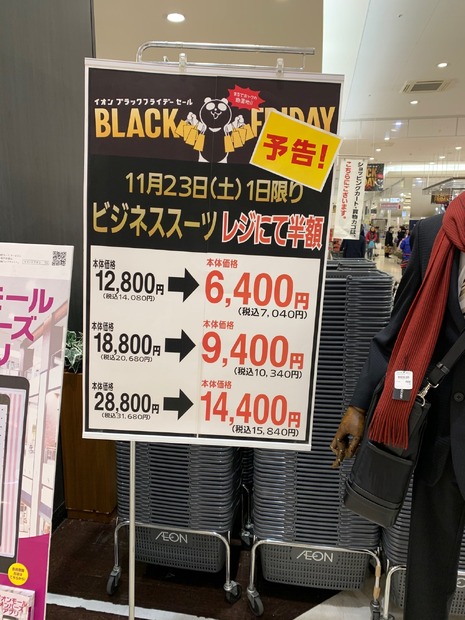 「ブラックフライデー」セールがスタート！各社の注目商品は？