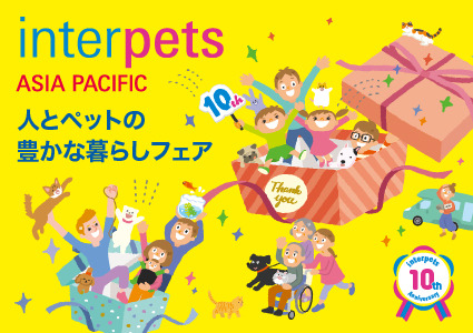 専用シートカバーやシートベルトも......愛犬参加型バスツアー「vipわんツアー」登場
