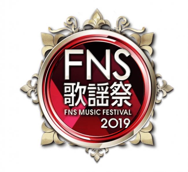 フジテレビ、放送後配信動画にSNS連動の「SwipeVideo」......今夜の『2019 FNS歌謡祭』