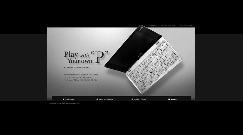 スペシャルコンテンツ「Play with your own“P”」