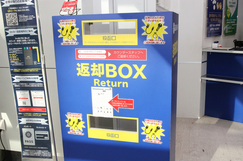 受付カウンターに併設された返却BOX