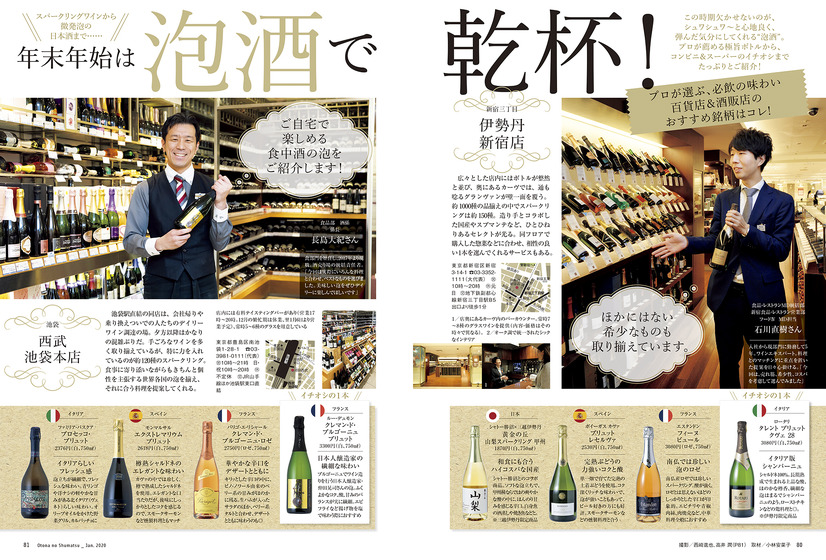 『おとなの週末』が東京駅特集！“三ツ星ランチ”情報や独自進化遂げた“台湾グルメ”など紹介