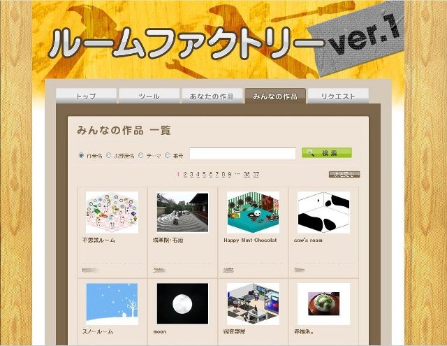 「PostPet 4you」では、ユーザーによる部屋のデザインやオリジナルおやつの作成が可能。部屋はイラストを描いてアップロードすることもできるが、写真などを使うことも可能。