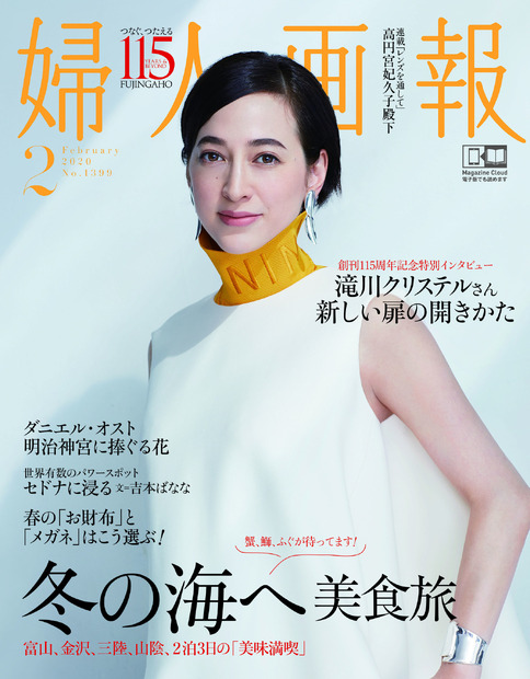 滝川クリステル、お腹の赤ちゃんの順調な成長ぶり明かす「普通より1.5倍くらいの速さで......」