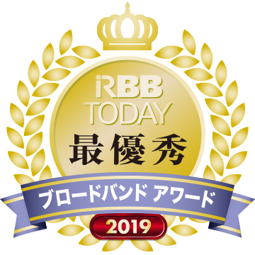 「RBB TODAYブロードバンドアワード2019」発表！最も満足度が高かったのは？