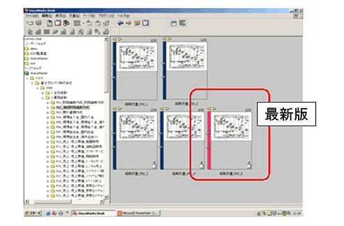 版管理機能により登録した文書の版情報を管理することができる