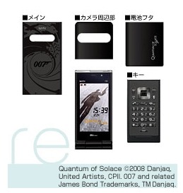 「007ケータイ 慰めの報酬」パーツセット（別途re本体が必要）