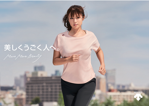 深田恭子が美ボディ披露！トレーニングウエア姿で汗流す動画公開