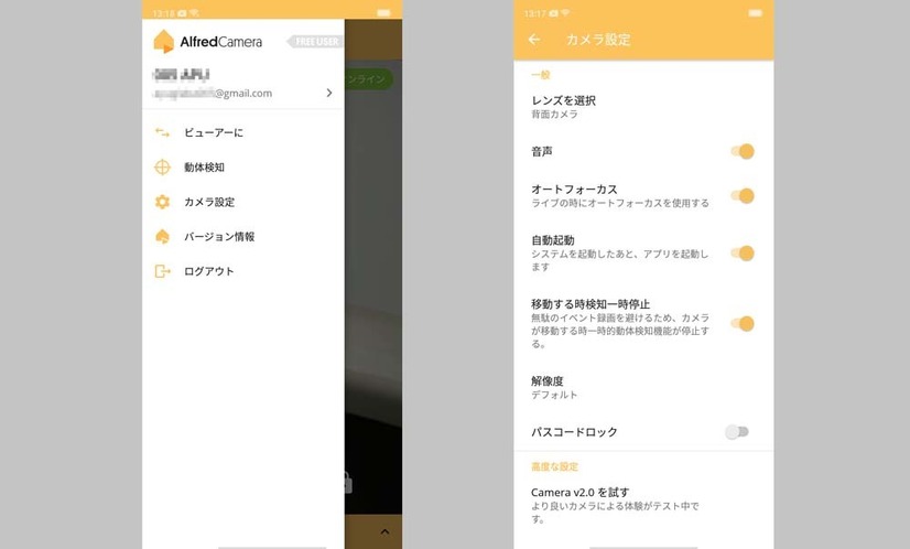 不要スマホをセキュリティカメラとして使ってみる～ライブカメラアプリ「Alfred Camera」～