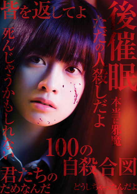(c)2020「シグナル100」製作委員会　(c)宮月新・近藤しぐれ／白泉社
