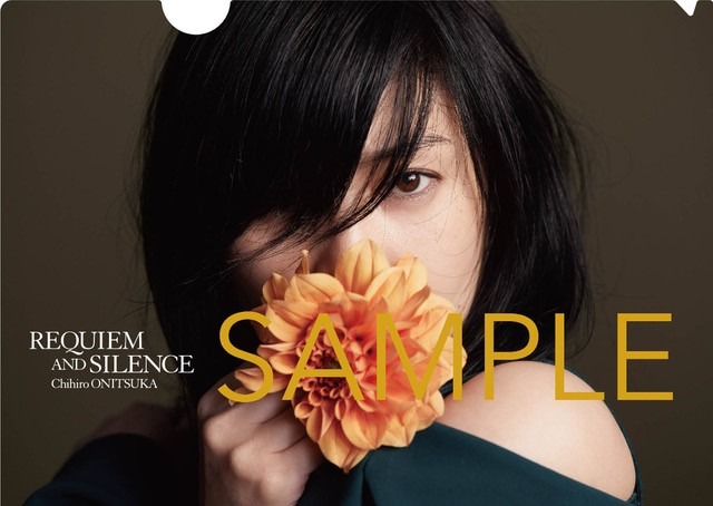 鬼束ちひろ『REQUIEM AND SILENCE』