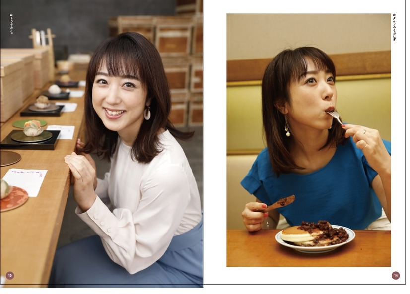 川田裕美の あんこ 情報が書籍に 東京あんこ巡り 2月27日発売 7枚目の写真 画像 Rbb Today