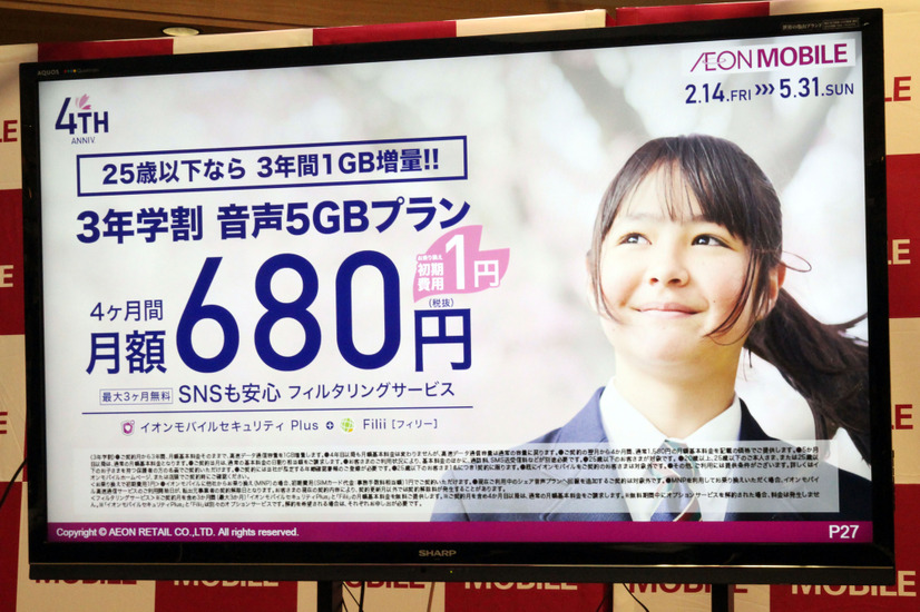 「3年学割」で高速データ通信容量が1GB増量