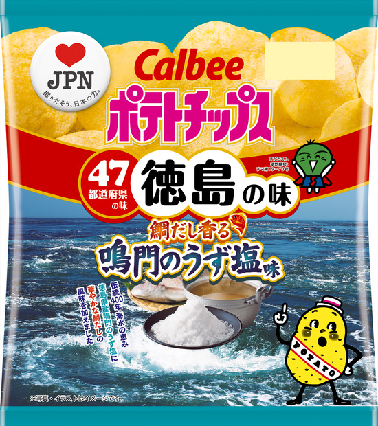 カルビー、“地元ならではの味”ポテチ第3弾発売！