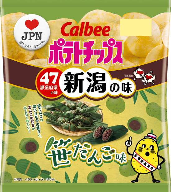 カルビー、“地元ならではの味”ポテチ第3弾発売！