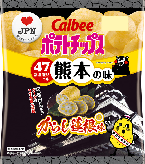 カルビー、“地元ならではの味”ポテチ第3弾発売！