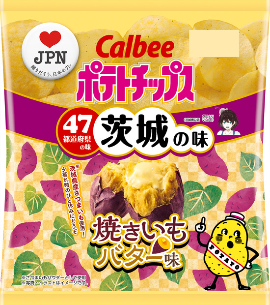 カルビー、“地元ならではの味”ポテチ第3弾発売！