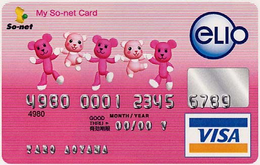 My So-net Card（eLIO）・キャラクター（PostPet）