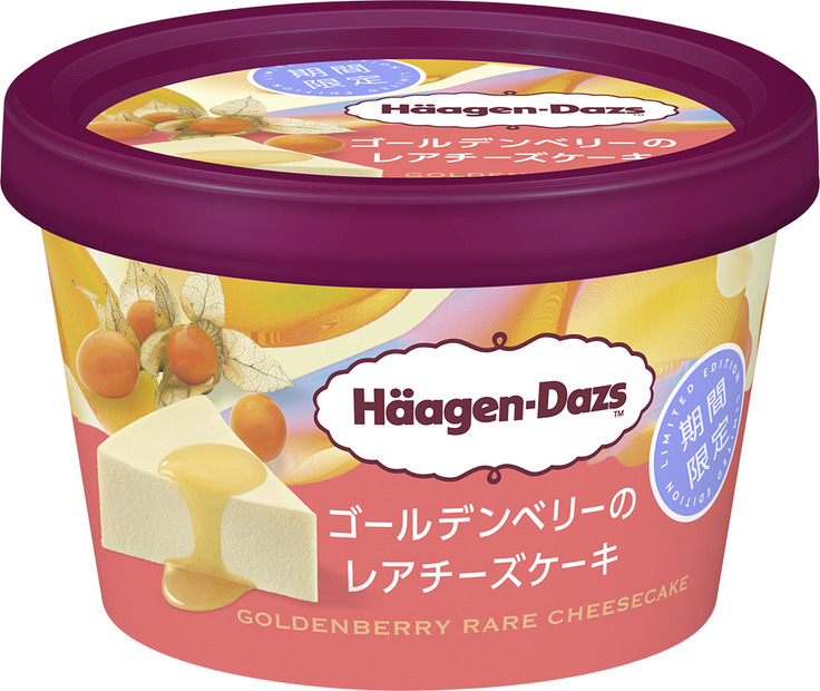 ハーゲンダッツ、スーパーフードのゴールデンベリーをミニカップでアレンジ