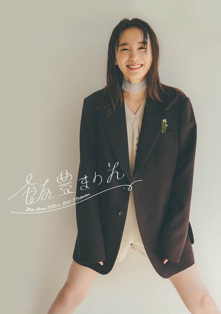 「飯豊まりえ 2020.4-2021.3 カレンダー」