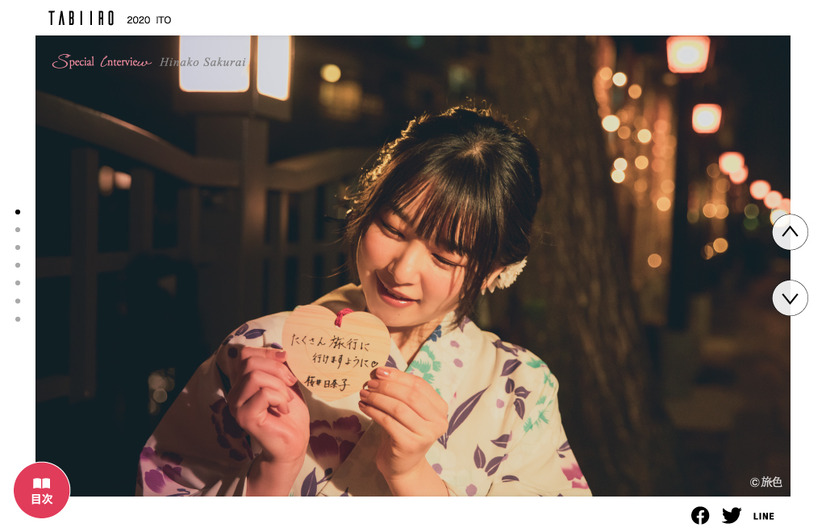 桜井日奈子、浴衣姿で温泉街をぶらり！静岡県伊東市をナビゲート