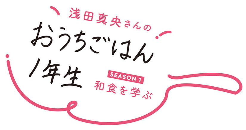 浅田真央の料理連載が『オレンジページ』でスタート！初回は肉じゃが作りに挑戦