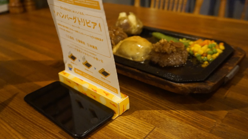 ハンバーグ専用スマホカバー