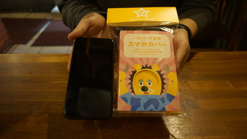 ハンバーグ専用スマホカバー