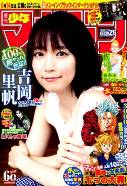 Copyright(c) Fujisan Magazine Service Co., Ltd. All Rights Reserved.