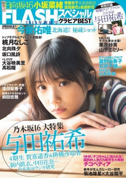 Copyright(c) Fujisan Magazine Service Co., Ltd. All Rights Reserved.