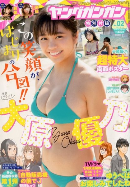 Copyright(c) Fujisan Magazine Service Co., Ltd. All Rights Reserved.