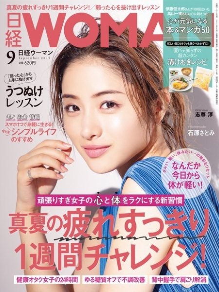 Copyright(c) Fujisan Magazine Service Co., Ltd. All Rights Reserved.