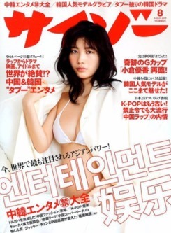 Copyright(c) Fujisan Magazine Service Co., Ltd. All Rights Reserved.