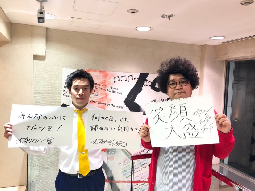 ガッツマン