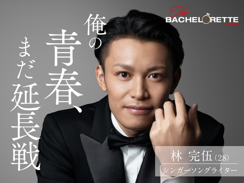「俺の青春、まだ延長戦」、林 完伍(ハヤシ カンゴ)、28 歳、シンガーソングライター、大阪、(C) 2020 Warner Bros. International Television Production Limited