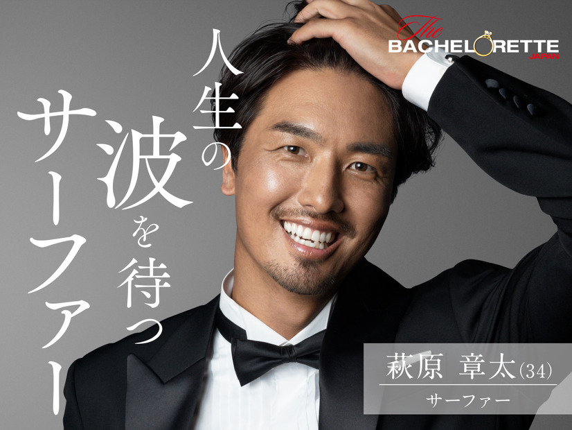 「人生の波をまつサーファー」、萩原 章太(ハギワラ ショウタ)、34 歳、サーファー、愛知、(C) 2020 Warner Bros. International Television Production Limited