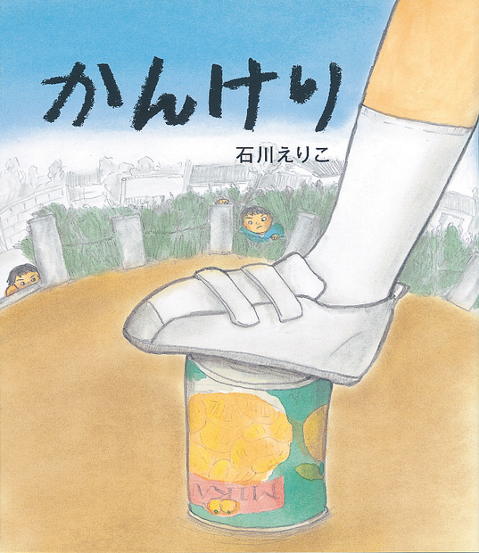 『親子で読んでほしい絵本大賞』大賞は『字のないはがき』に決定