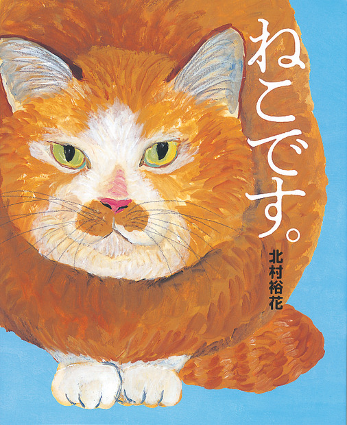 『親子で読んでほしい絵本大賞』大賞は『字のないはがき』に決定